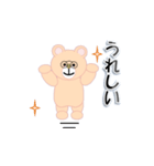 和みクマさん10（個別スタンプ：32）