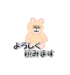 和みクマさん10（個別スタンプ：33）