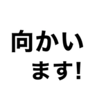 【送迎】迎えお願いします‼️【即連絡】（個別スタンプ：9）