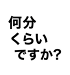 【送迎】迎えお願いします‼️【即連絡】（個別スタンプ：18）