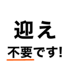 【送迎】迎えお願いします‼️【即連絡】（個別スタンプ：38）