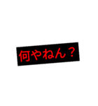 恐怖のヤクザスタンプ（個別スタンプ：4）