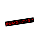 恐怖のヤクザスタンプ（個別スタンプ：6）