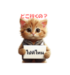 かわいい猫のメッセージ：タイ語と日本語（個別スタンプ：7）