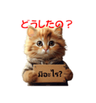 かわいい猫のメッセージ：タイ語と日本語（個別スタンプ：17）