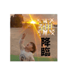2024年も圓井家は円満な件（個別スタンプ：33）