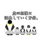 キンベンなペンギン2（個別スタンプ：24）