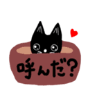 黒猫の黒子（個別スタンプ：2）