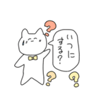 ねこ(多分)（個別スタンプ：11）