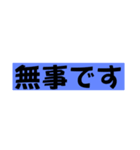 災害事連絡（個別スタンプ：7）