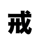使い所が無さすぎる危猫のLINEスタンプ 2（個別スタンプ：16）