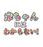 赤ちゃんメンタル（個別スタンプ：11）