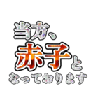 赤ちゃんメンタル（個別スタンプ：19）