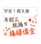 2024 旧正月1日から15日までの毎日の挨拶（個別スタンプ：12）