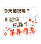 2024 旧正月1日から15日までの毎日の挨拶（個別スタンプ：13）