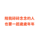 恋人告白- 実用的なステッカー（個別スタンプ：4）