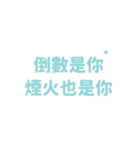 恋人告白- 実用的なステッカー（個別スタンプ：5）