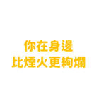 恋人告白- 実用的なステッカー（個別スタンプ：6）