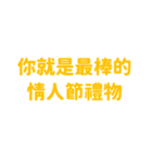 恋人告白- 実用的なステッカー（個別スタンプ：14）