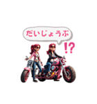 風を切るバイク女子！（個別スタンプ：15）