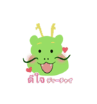 辰年のたっちゃん（個別スタンプ：31）