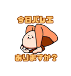 バレエを習っている方のスタンプ（個別スタンプ：23）