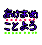 今年もよろぴくねー（個別スタンプ：12）