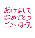 今年もよろぴくねー（個別スタンプ：16）