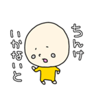 ちっぽけちんけvol.1（個別スタンプ：33）