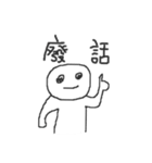 社畜の呼吸 02（個別スタンプ：24）