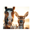 明るい馬と鹿（個別スタンプ：17）