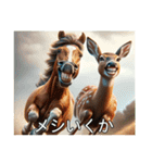 明るい馬と鹿（個別スタンプ：23）