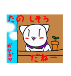 しろねこライフ5（個別スタンプ：8）