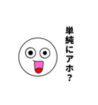 ウザいやつら（個別スタンプ：6）