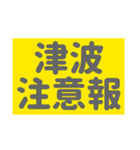 【地震】災害救助（個別スタンプ：1）