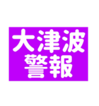 【地震】災害救助（個別スタンプ：3）