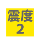 【地震】災害救助（個別スタンプ：4）