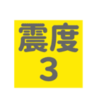 【地震】災害救助（個別スタンプ：5）