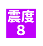 【地震】災害救助（個別スタンプ：10）