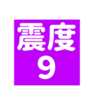 【地震】災害救助（個別スタンプ：11）