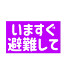 【地震】災害救助（個別スタンプ：12）