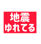 【地震】災害救助（個別スタンプ：15）