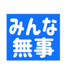 【地震】災害救助（個別スタンプ：17）