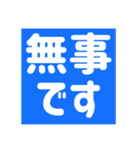 【地震】災害救助（個別スタンプ：18）