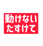 【地震】災害救助（個別スタンプ：19）