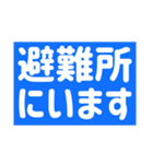 【地震】災害救助（個別スタンプ：21）