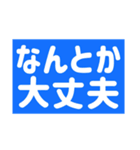 【地震】災害救助（個別スタンプ：22）