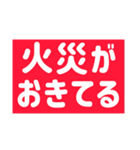 【地震】災害救助（個別スタンプ：23）