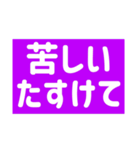 【地震】災害救助（個別スタンプ：24）