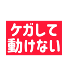 【地震】災害救助（個別スタンプ：26）